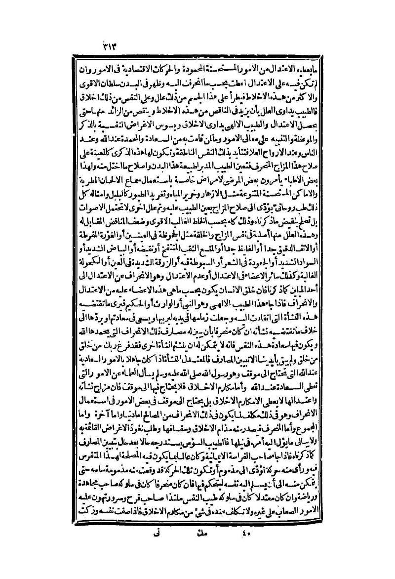 futmak.com - Page 313 - from part Two of the second Boulaq edition